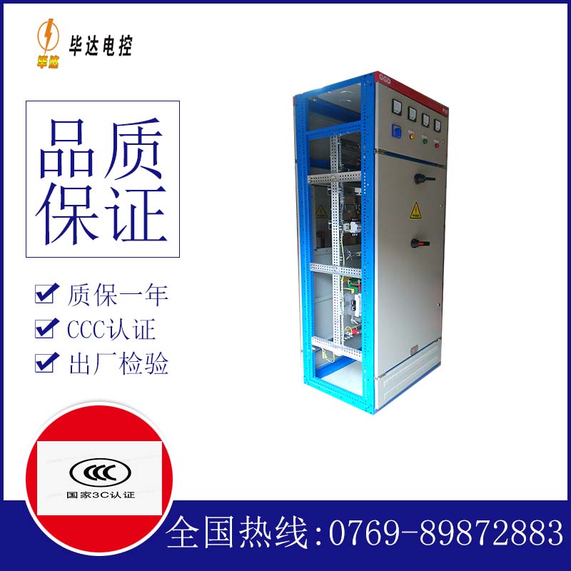 玉门GGD固定式开关柜