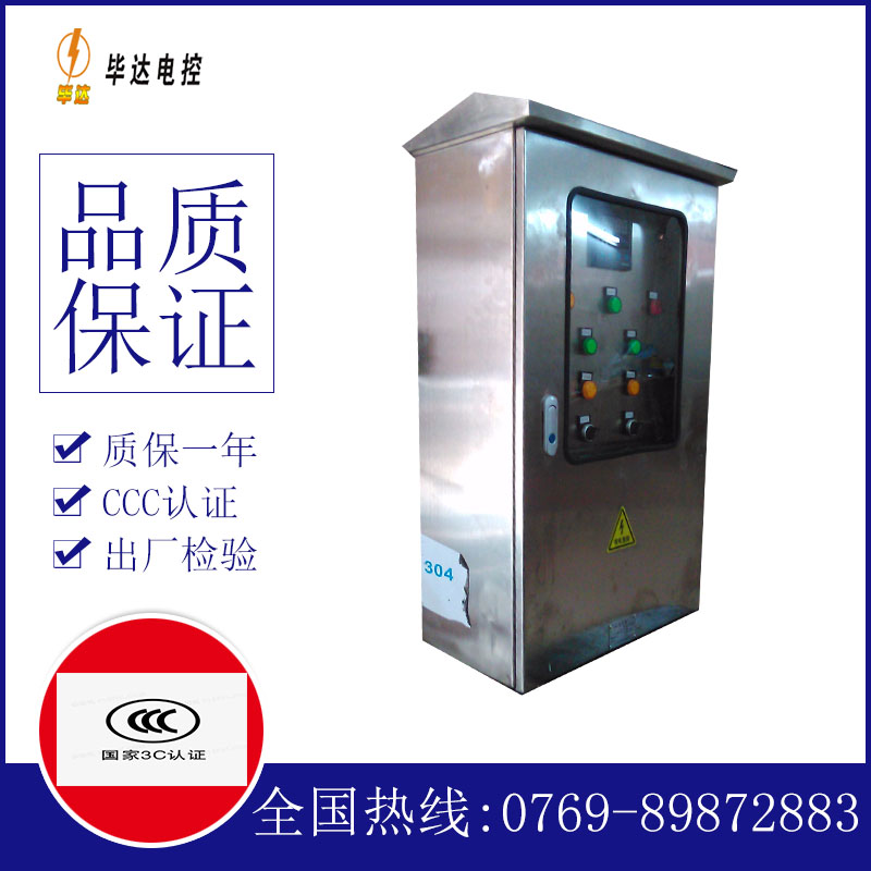 玉门不锈钢配电箱