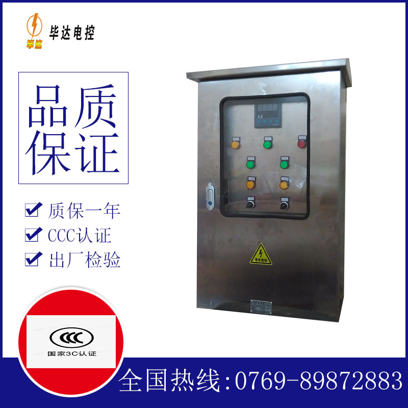 玉门控制箱