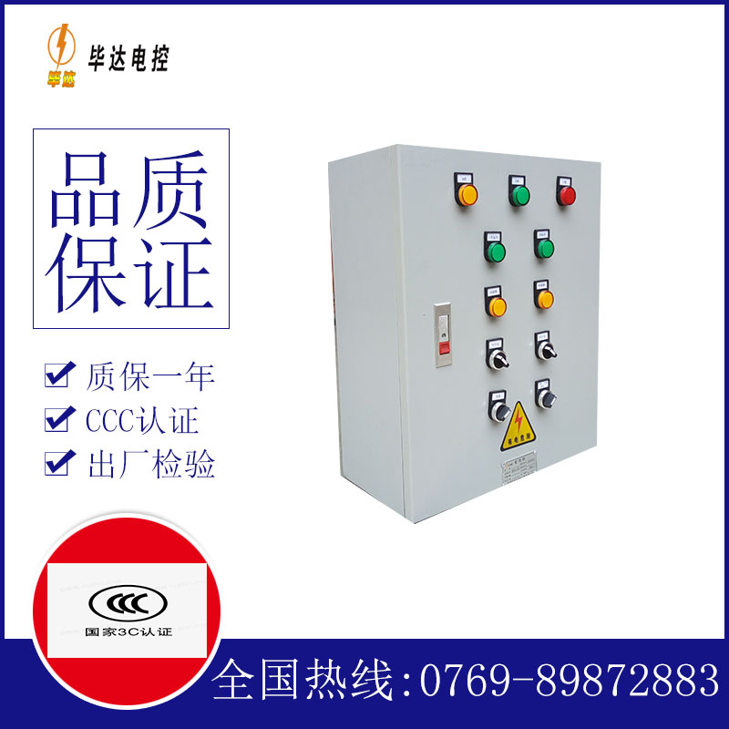 玉门动力配电箱
