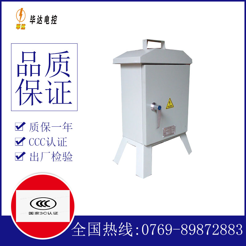 玉门临时配电箱