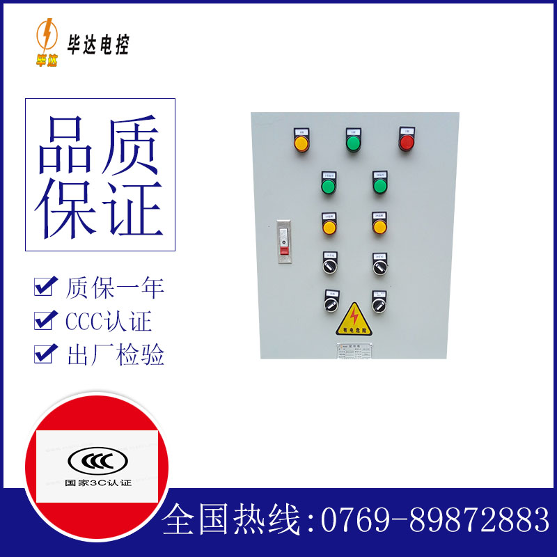 玉门水泵控制箱
